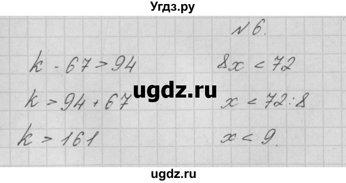 ГДЗ (Решебник) по математике 4 класс Аргинская И.И. / проверь себя. часть 2 / страница 94 / 6