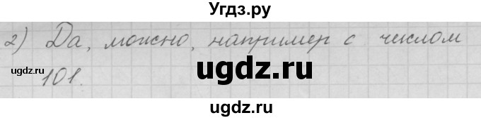 ГДЗ (Решебник) по математике 4 класс Аргинская И.И. / проверь себя. часть 2 / страница 124 / 7(продолжение 2)
