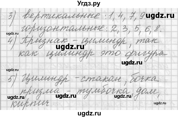 ГДЗ (Решебник) по математике 4 класс Аргинская И.И. / упражнение / 13(продолжение 2)