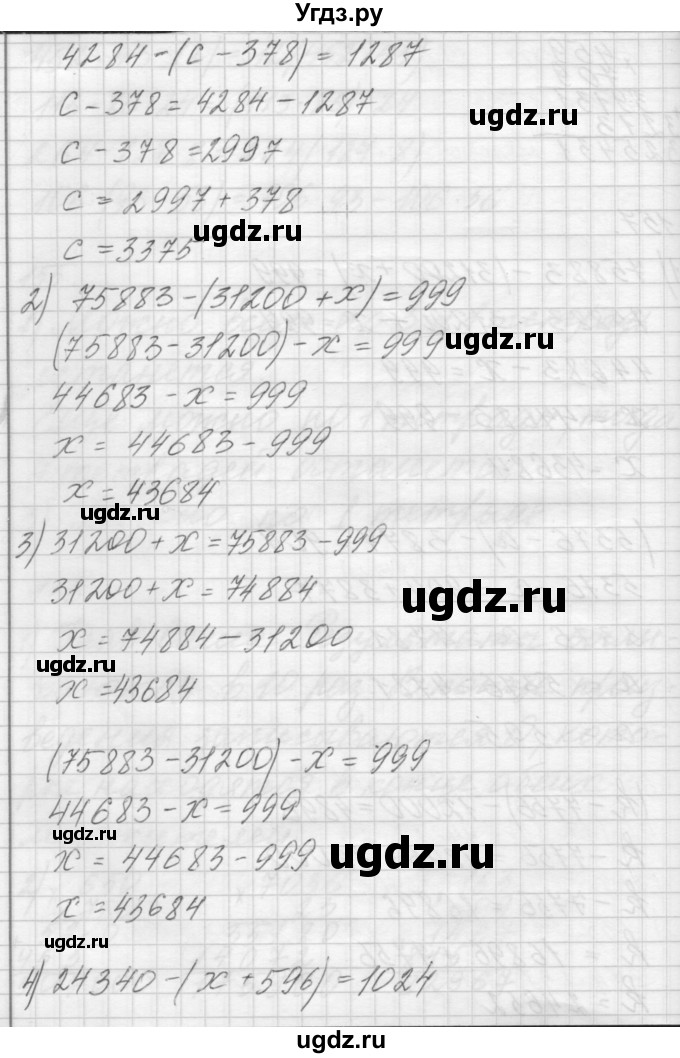 ГДЗ (Решебник) по математике 4 класс Аргинская И.И. / упражнение / 157(продолжение 2)