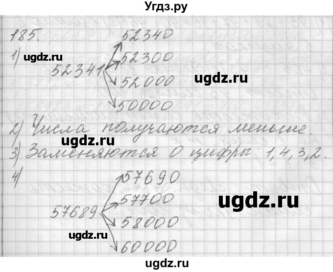 ГДЗ (Решебник) по математике 4 класс Аргинская И.И. / упражнение / 185