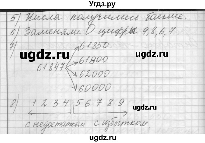 ГДЗ (Решебник) по математике 4 класс Аргинская И.И. / упражнение / 185(продолжение 2)