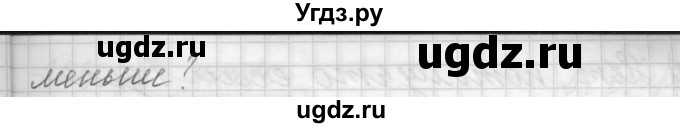 ГДЗ (Решебник) по математике 4 класс Аргинская И.И. / упражнение / 198(продолжение 2)