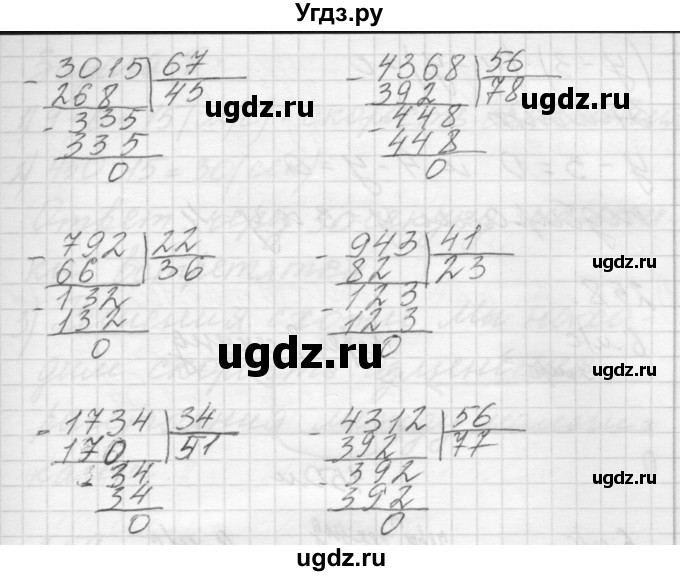 ГДЗ (Решебник) по математике 4 класс Аргинская И.И. / упражнение / 256(продолжение 2)