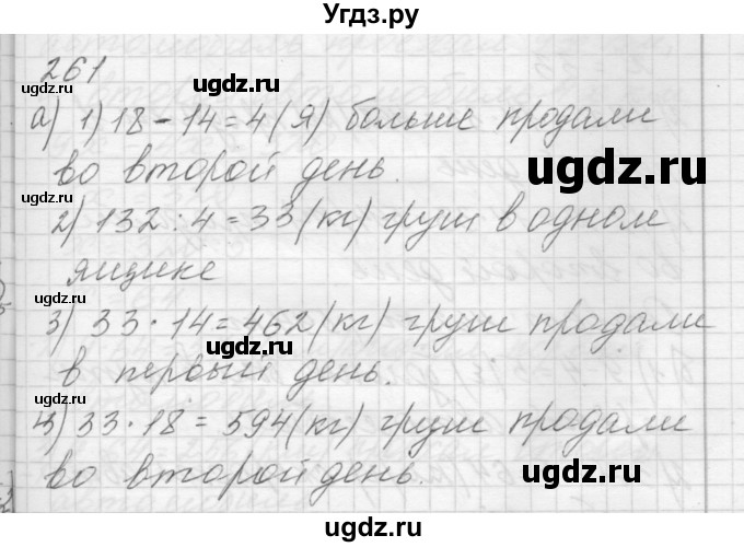 ГДЗ (Решебник) по математике 4 класс Аргинская И.И. / упражнение / 261