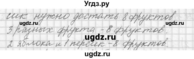 ГДЗ (Решебник) по математике 4 класс Аргинская И.И. / упражнение / 28(продолжение 2)
