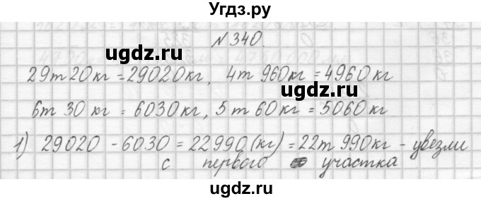 ГДЗ (Решебник) по математике 4 класс Аргинская И.И. / упражнение / 340