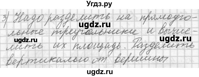 ГДЗ (Решебник) по математике 4 класс Аргинская И.И. / упражнение / 50(продолжение 2)