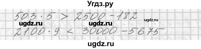 ГДЗ (Решебник) по математике 4 класс Аргинская И.И. / упражнение / 56(продолжение 2)