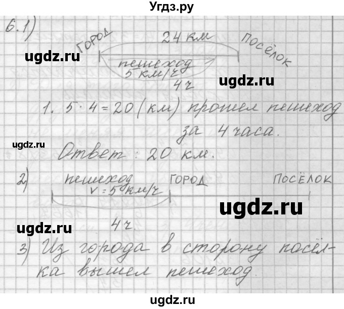 ГДЗ (Решебник) по математике 4 класс Аргинская И.И. / упражнение / 6