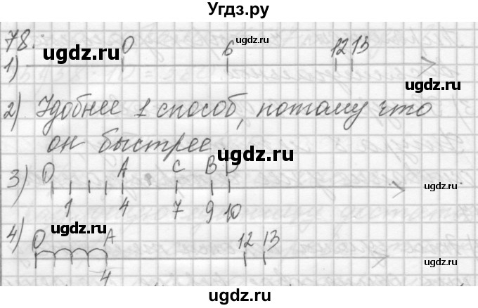 ГДЗ (Решебник) по математике 4 класс Аргинская И.И. / упражнение / 78
