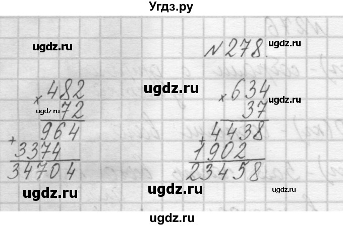 ГДЗ (Решебник) по математике 4 класс Аргинская И.И. / упражнение / 278