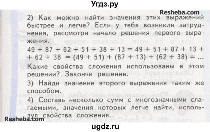 ГДЗ (Учебник) по математике 4 класс Аргинская И.И. / упражнение / 128(продолжение 2)