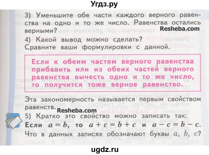 ГДЗ (Учебник) по математике 4 класс Аргинская И.И. / упражнение / 183(продолжение 2)