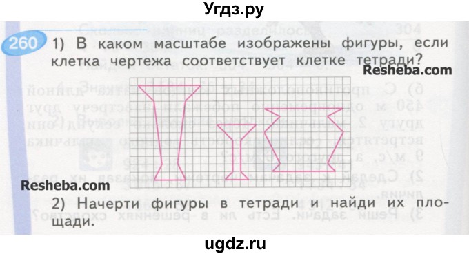 ГДЗ (Учебник) по математике 4 класс Аргинская И.И. / упражнение / 260