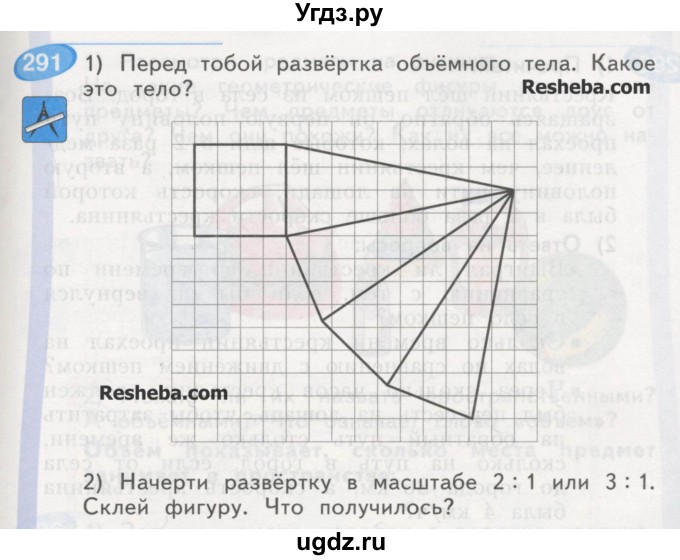 ГДЗ (Учебник) по математике 4 класс Аргинская И.И. / упражнение / 291