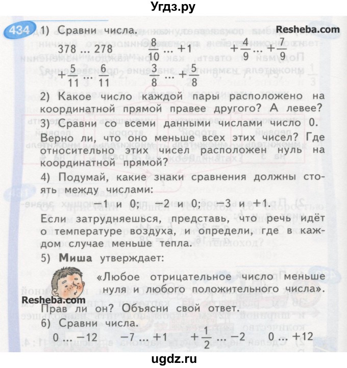 ГДЗ (Учебник) по математике 4 класс Аргинская И.И. / упражнение / 434