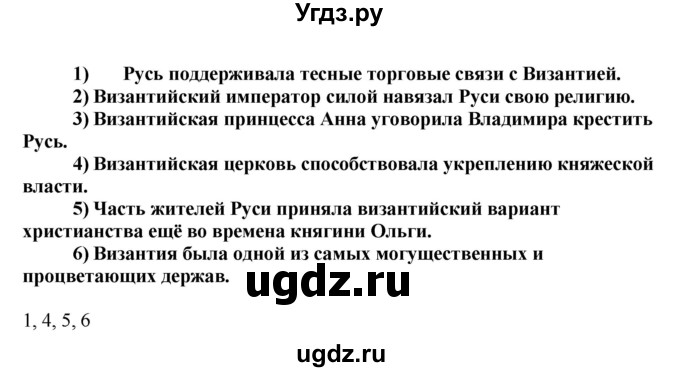 ГДЗ (Решебник) по истории 6 класс (рабочая тетрадь) Данилов А. А. / § 5 / 3(продолжение 2)