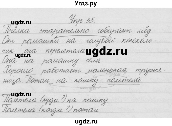 Русский язык 9 класс упражнение 55. Русский язык 2 класс стр 61. Русский язык 2 класс упражнение 61.