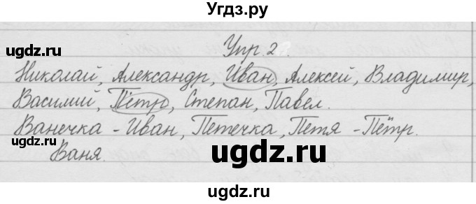 ГДЗ (Решебник) по русскому языку 2 класс (рабочая тетрадь) Песняева Н.А. / часть 1. упражнение / 28