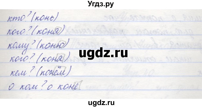 ГДЗ (Решебник) по русскому языку 2 класс (рабочая тетрадь) Песняева Н.А. / часть 2. упражнение / 34(продолжение 2)