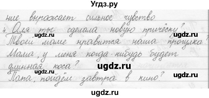 ГДЗ (Решебник) по русскому языку 1 класс Полякова А.В. / упражнения / 132(продолжение 2)