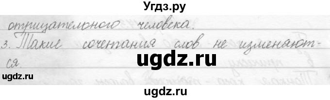 ГДЗ (Решебник) по русскому языку 1 класс Полякова А.В. / упражнения / 174(продолжение 2)