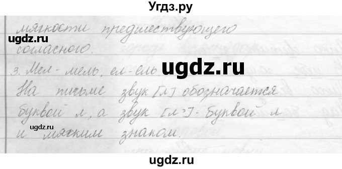 ГДЗ (Решебник) по русскому языку 2 класс Полякова А.В. / часть 1. упражнение / 110(продолжение 2)