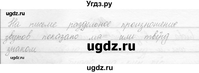 ГДЗ (Решебник) по русскому языку 2 класс Полякова А.В. / часть 1. упражнение / 147(продолжение 2)