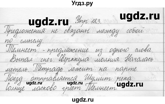 ГДЗ (Решебник) по русскому языку 2 класс Полякова А.В. / часть 1. упражнение / 183
