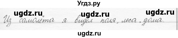 ГДЗ (Решебник) по русскому языку 2 класс Полякова А.В. / часть 1. упражнение / 240(продолжение 2)