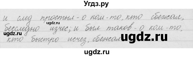 ГДЗ (Решебник) по русскому языку 2 класс Полякова А.В. / часть 1. упражнение / 37(продолжение 2)
