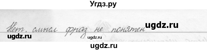 ГДЗ (Решебник) по русскому языку 2 класс Полякова А.В. / часть 2. упражнение / 123(продолжение 2)