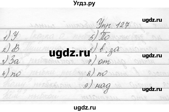 ГДЗ (Решебник) по русскому языку 2 класс Полякова А.В. / часть 2. упражнение / 127