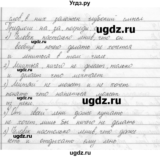 ГДЗ (Решебник) по русскому языку 2 класс Полякова А.В. / часть 2. упражнение / 129(продолжение 2)