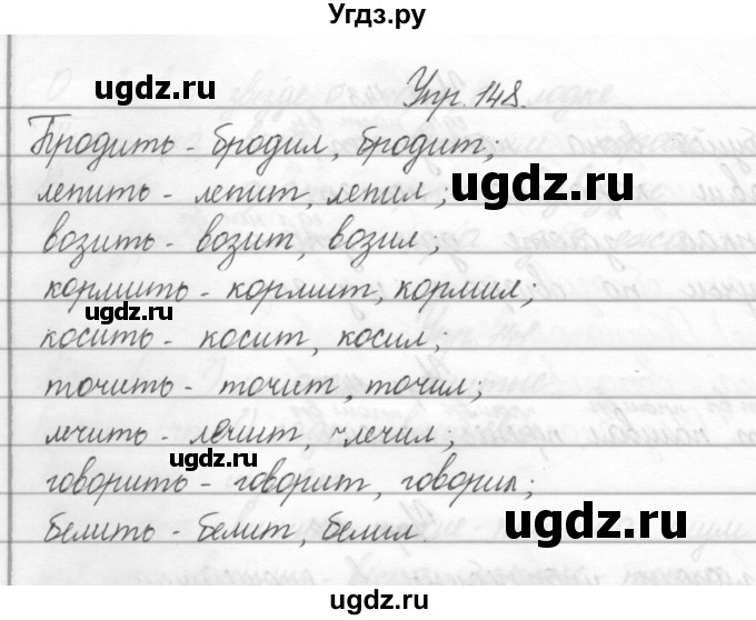 ГДЗ (Решебник) по русскому языку 2 класс Полякова А.В. / часть 2. упражнение / 148