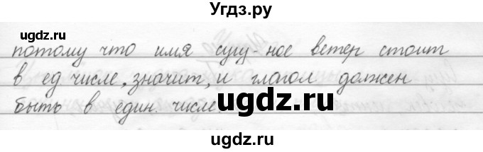 ГДЗ (Решебник) по русскому языку 2 класс Полякова А.В. / часть 2. упражнение / 15(продолжение 2)