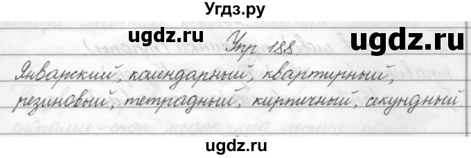 ГДЗ (Решебник) по русскому языку 2 класс Полякова А.В. / часть 2. упражнение / 188