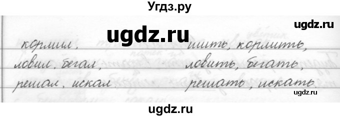 ГДЗ (Решебник) по русскому языку 2 класс Полякова А.В. / часть 2. упражнение / 204(продолжение 2)