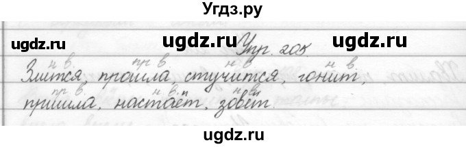 ГДЗ (Решебник) по русскому языку 2 класс Полякова А.В. / часть 2. упражнение / 205
