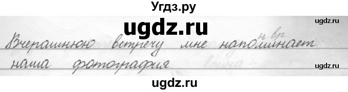 ГДЗ (Решебник) по русскому языку 2 класс Полякова А.В. / часть 2. упражнение / 207(продолжение 2)