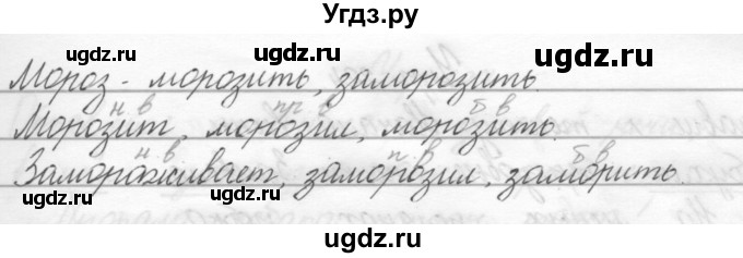 ГДЗ (Решебник) по русскому языку 2 класс Полякова А.В. / часть 2. упражнение / 220(продолжение 2)