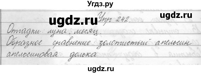 ГДЗ (Решебник) по русскому языку 2 класс Полякова А.В. / часть 2. упражнение / 242
