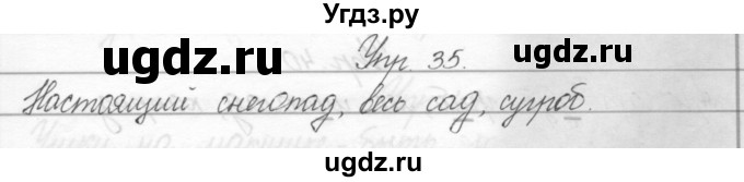 ГДЗ (Решебник) по русскому языку 2 класс Полякова А.В. / часть 2. упражнение / 35