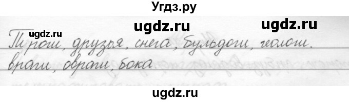 ГДЗ (Решебник) по русскому языку 2 класс Полякова А.В. / часть 2. упражнение / 69(продолжение 2)