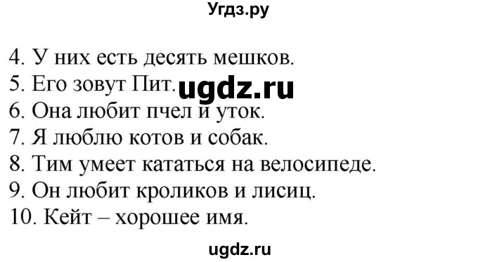 ГДЗ (Решебник) по английскому языку 2 класс (Enjoy English ) Биболетова М.З. / страница номер / 106(продолжение 2)