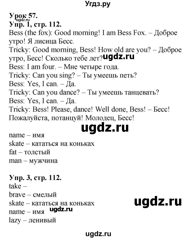 ГДЗ (Решебник) по английскому языку 2 класс (Enjoy English ) Биболетова М.З. / страница номер / 112