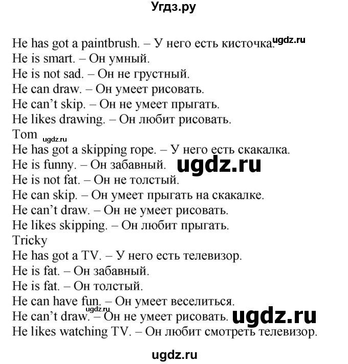 ГДЗ (Решебник) по английскому языку 2 класс (Enjoy English ) Биболетова М.З. / страница номер / 114(продолжение 2)