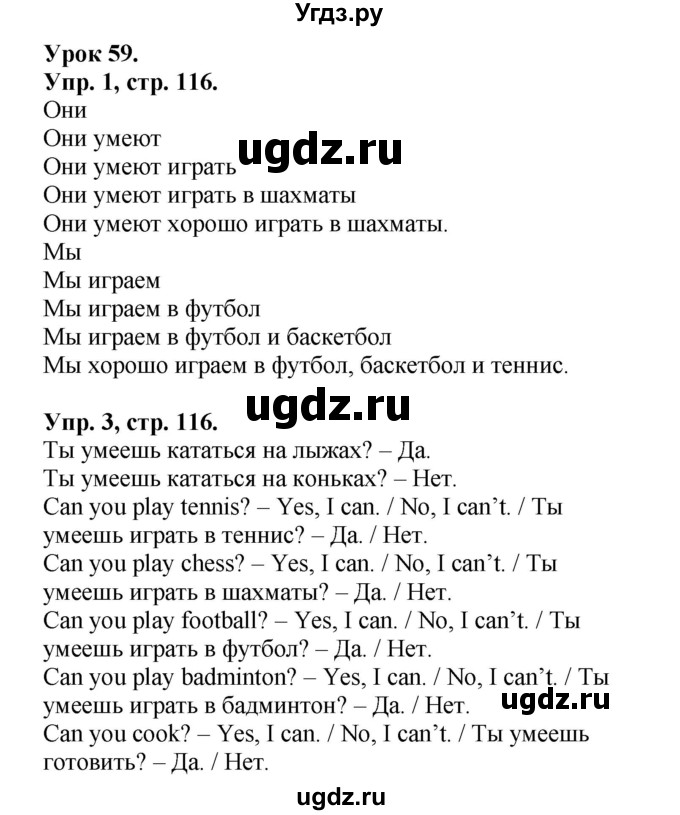 ГДЗ (Решебник) по английскому языку 2 класс (Enjoy English ) Биболетова М.З. / страница номер / 116