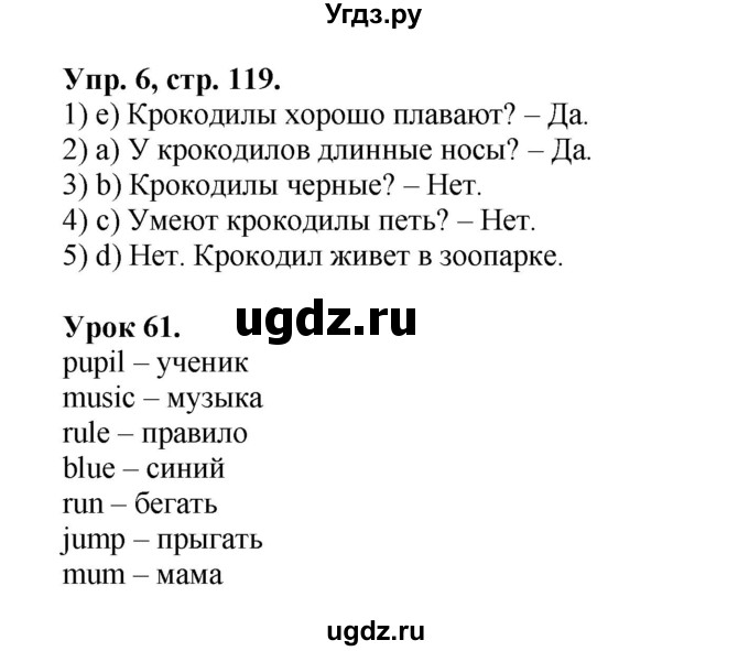 ГДЗ (Решебник) по английскому языку 2 класс (Enjoy English ) Биболетова М.З. / страница номер / 119